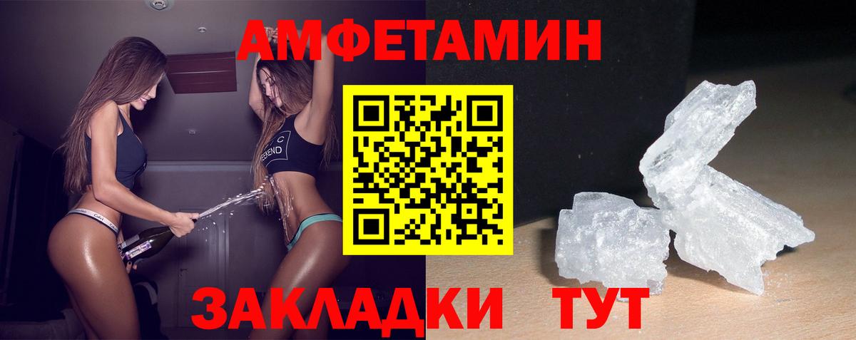 АМФЕТАМИН Premium  АМФЕТАМИН  Еманжелинск 