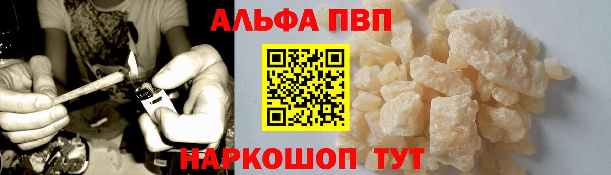 APVP мука  APVP Crystall  Еманжелинск 