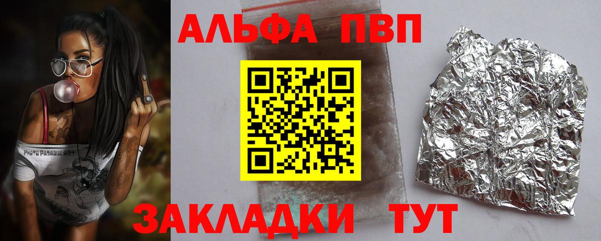 Alfa_PVP мука Еманжелинск