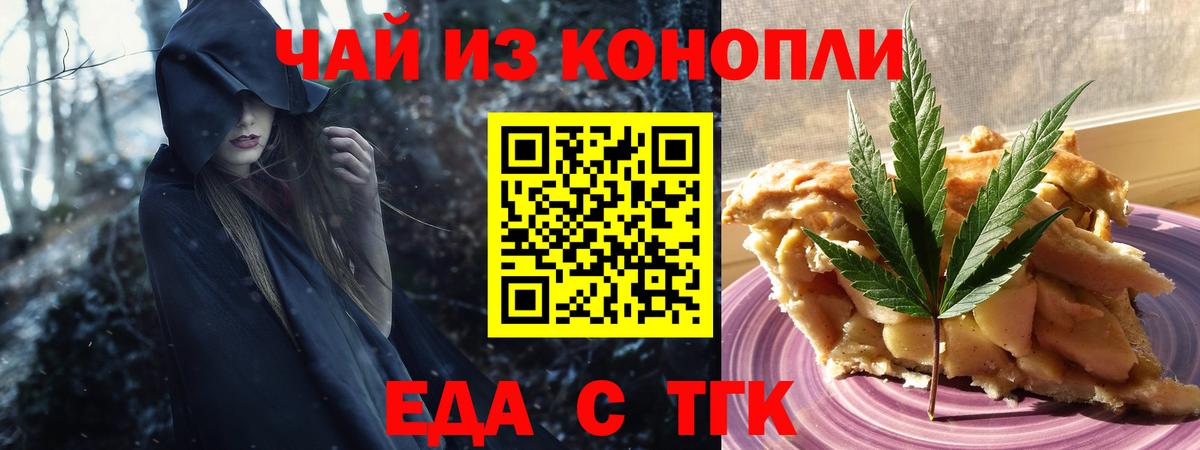 Cannafood конопля  Вход с VPN  Еманжелинск 