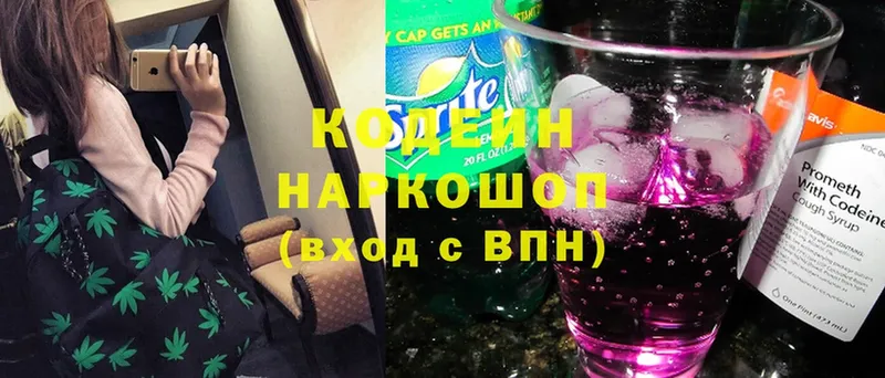 Кодеиновый сироп Lean Purple Drank  Еманжелинск 