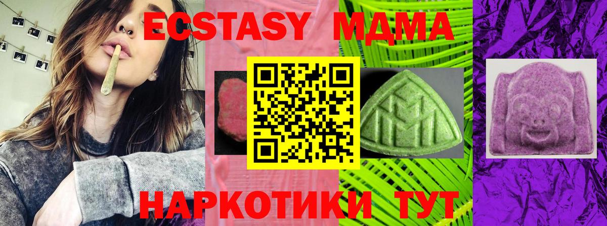 ЭКСТАЗИ таблы  Вход с VPN  Еманжелинск  Ecstasy диски 