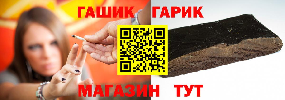 ГАШ  Гашиш hashish  Еманжелинск  ГАШИШ 40% ТГК 