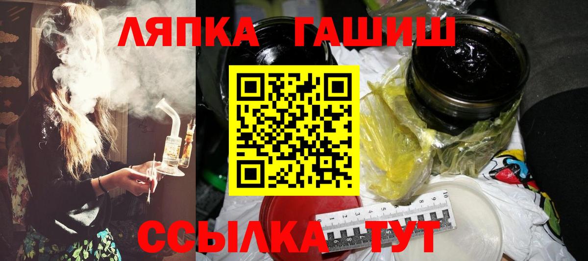 ГАШИШ hashish  Вход с VPN  Гашиш Cannabis  Еманжелинск 