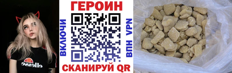 ГЕРОИН Heroin Еманжелинск