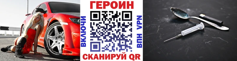 купить наркоту  Еманжелинск  блэк спрут сайт  Героин VHQ 