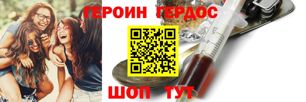 Мефедрон Еманжелинск