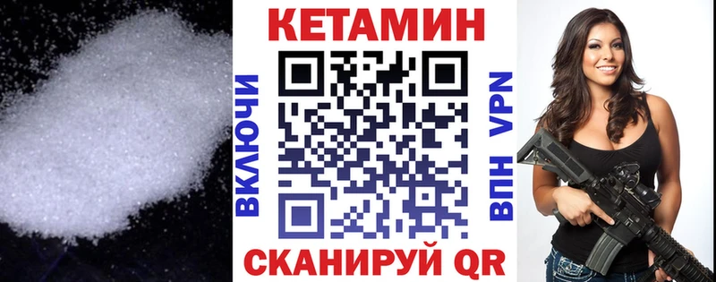 Кетамин VHQ  Еманжелинск 