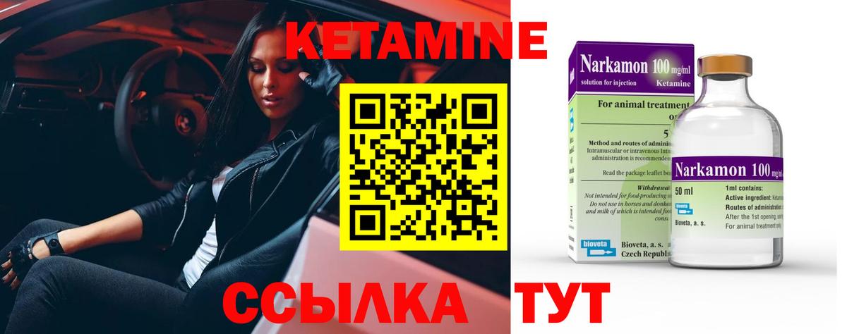 КЕТАМИН ketamine  Еманжелинск  Кетамин ketamine 