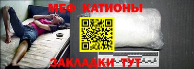 мяу мяу кристалл Волгодонск