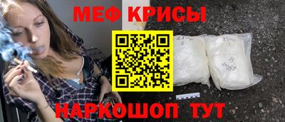 мяу мяу кристалл Волгодонск