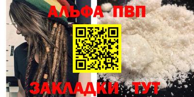 мяу мяу кристалл Волгодонск