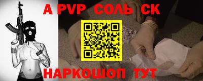 мяу мяу кристалл Волгодонск