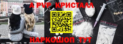 мяу мяу кристалл Волгодонск