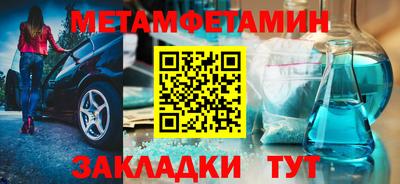 мяу мяу кристалл Волгодонск