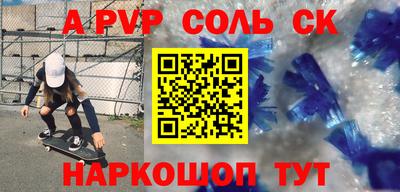 мяу мяу кристалл Волгодонск