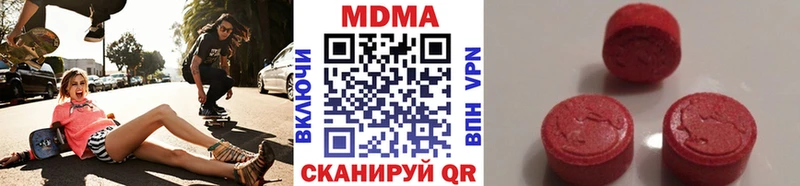 МДМА кристаллы  Еманжелинск 
