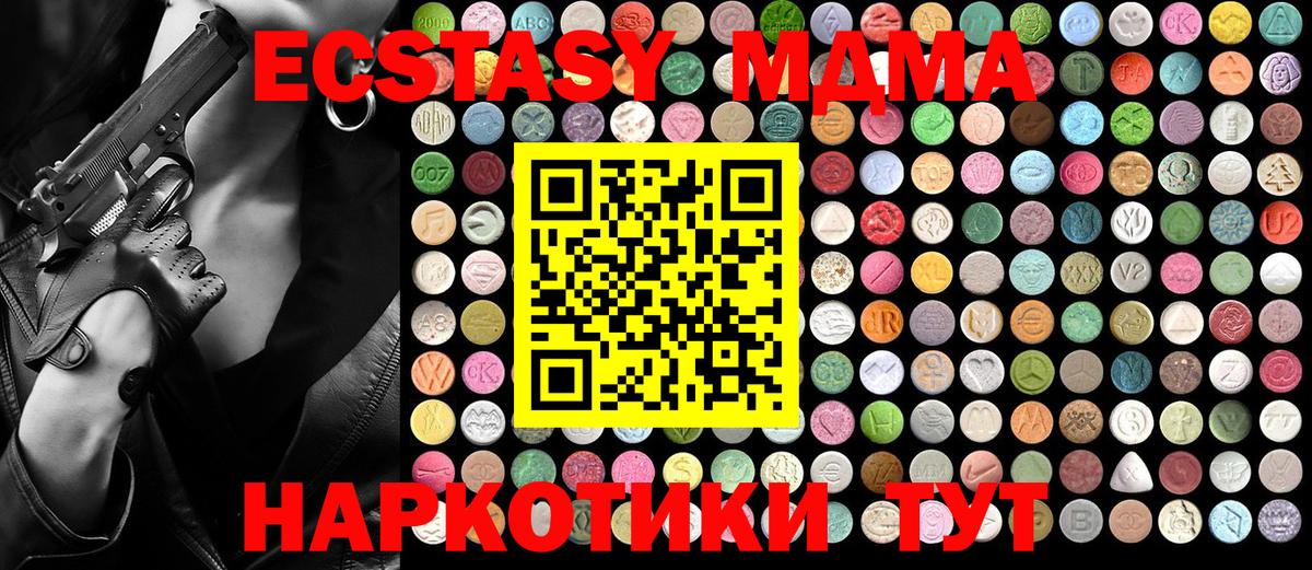 MDMA  Вход с VPN  Еманжелинск  MDMA кристаллы 