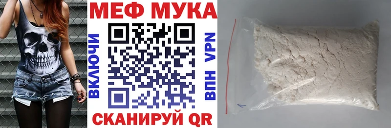 МЯУ-МЯУ 4 MMC  как найти закладки  Еманжелинск 