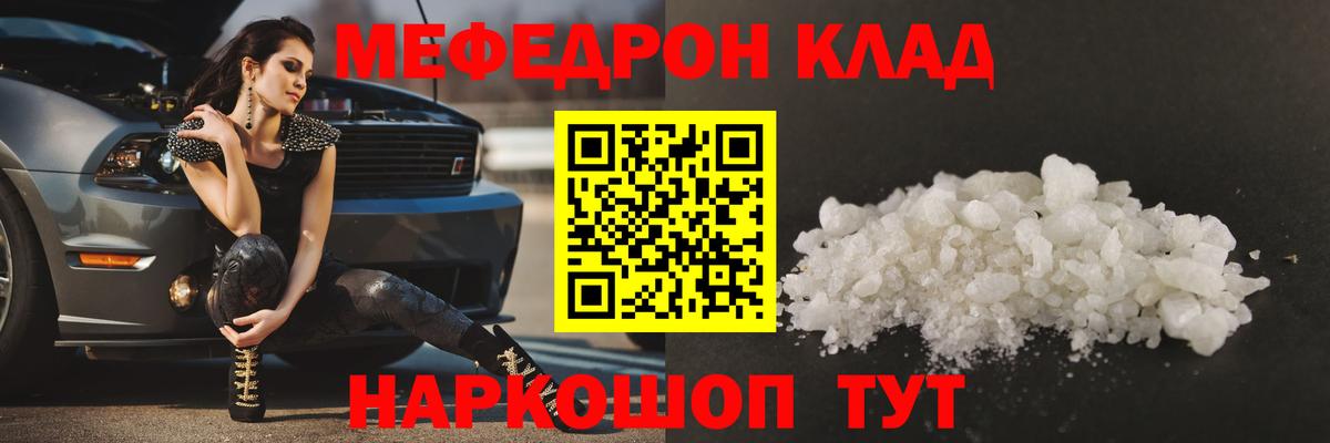 МЕФ мука Еманжелинск