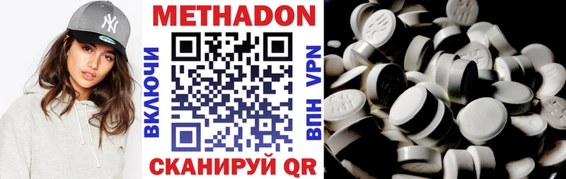 Метадон белоснежный  Еманжелинск 