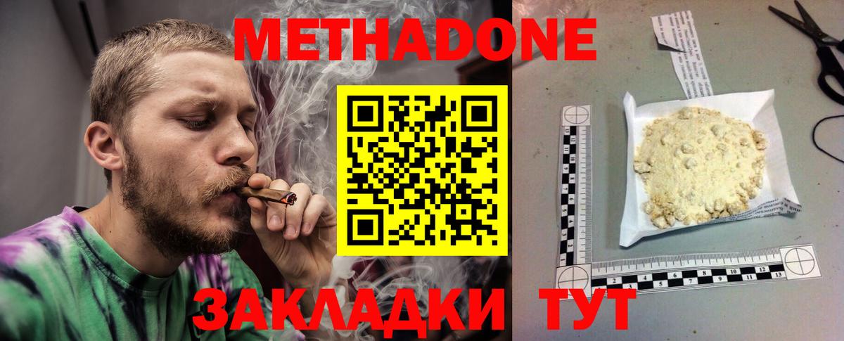 Метадон кристалл  Вход с VPN  Еманжелинск 