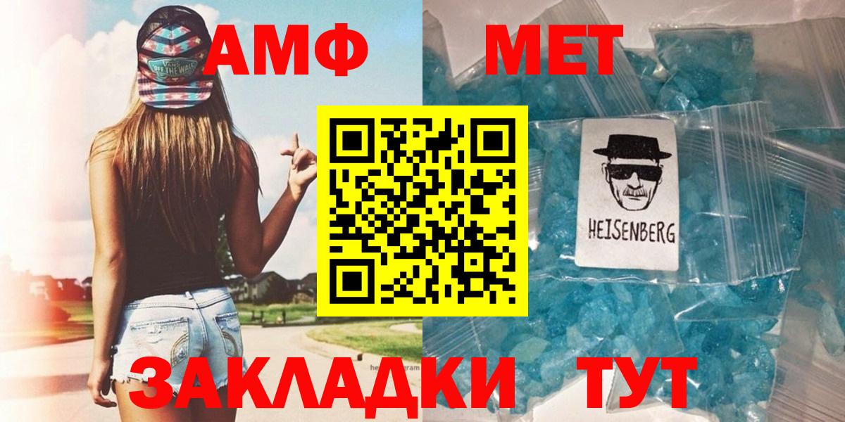 Первитин винт Еманжелинск