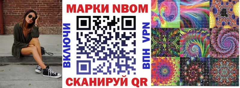 Марки 25I-NBOMe 1,5мг  купить наркоту  ОМГ ОМГ вход  Еманжелинск 