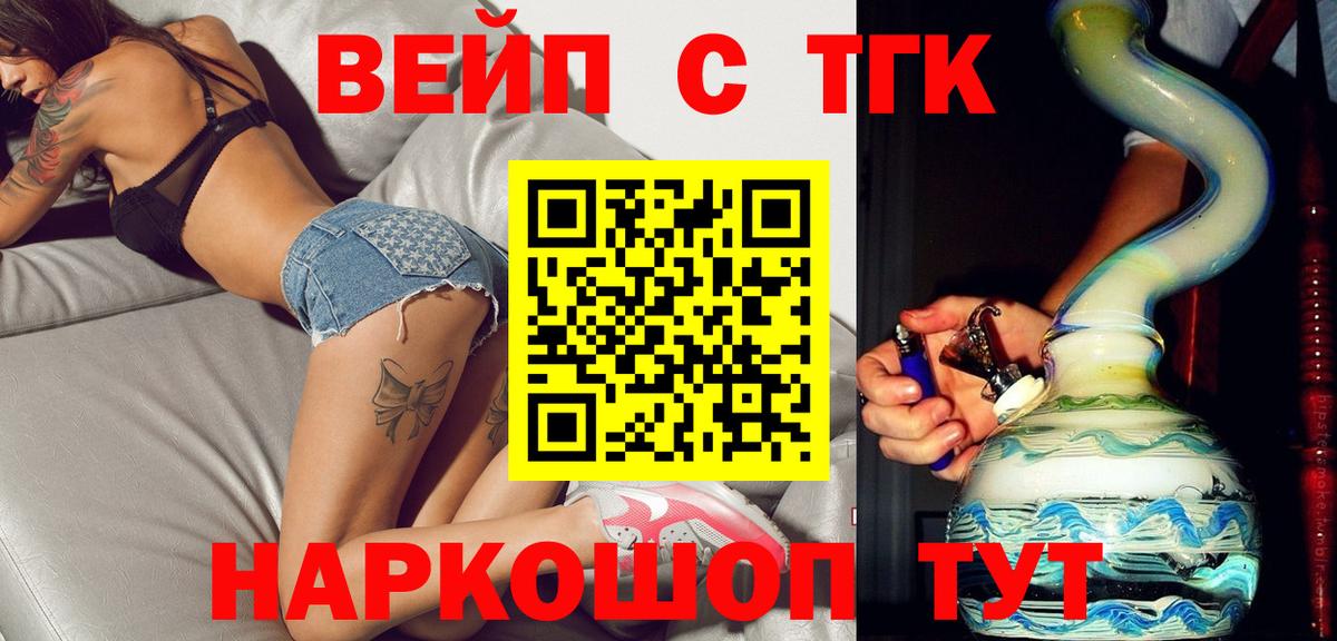 Дистиллят ТГК жижа Еманжелинск