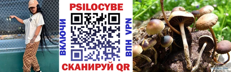 Псилоцибиновые грибы ЛСД  Еманжелинск 