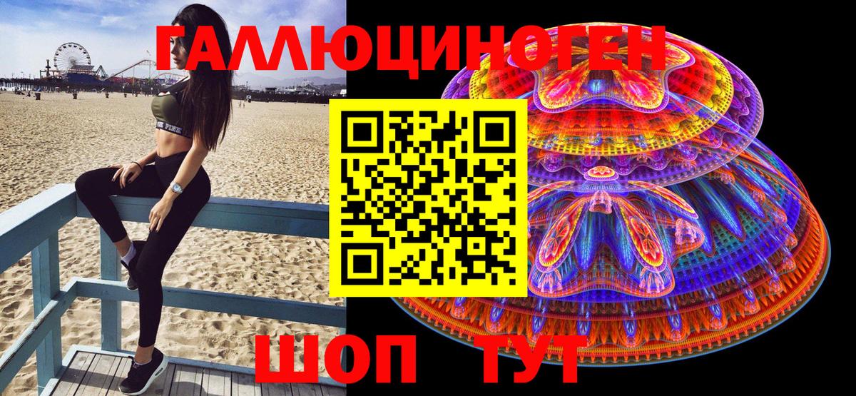 Еманжелинск  Галлюциногенные грибы MAGIC MUSHROOMS  Вход с VPN 